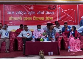 थारु राष्ट्रिय मुक्ति मोर्चाको जिल्ला सम्मेलन धनगढीमा सम्पन्न