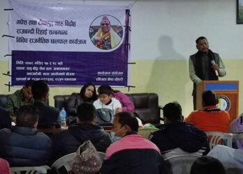 सांसद रेशम चौधरीकाे नयाँ दल दर्ताकाे घाेषणा, नाम नेपाल समाजवादी पार्टी