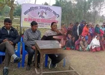 नागरिक उन्मुक्ति पार्टीको वडा नं. २ मा प्रथम वडा भेला सम्पन्न