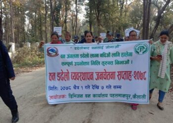 बन डढेलो ब्यबस्थापन सम्बन्धि जनचेतना सप्ताह सुरु