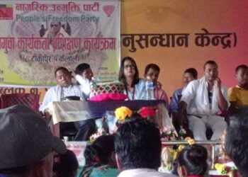 नागरिक उन्मुक्ति पार्टीको अगुवा कार्यकर्ता भेटघाट कार्यक्रम