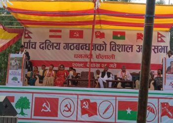 पाँचदलिय गठबन्धनको चुनावी आमसभा सप्पन्न