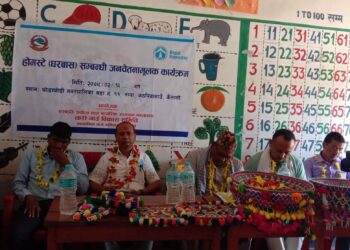 होमस्टे (घरबास )सम्बन्धि जनचेतना मुलक कार्यक्रम
