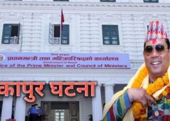 सरकारले टीकापुर घटनाकाे मुद्दाको खारेजी प्रक्रिया अगाडि बढाउन गृह मन्त्रालयलाई दियो निर्देशन