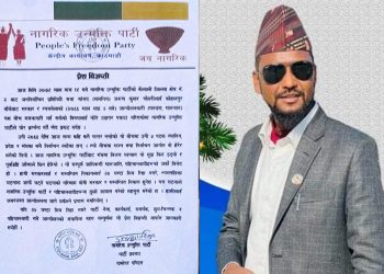 सांसद चाैधरीकाे विना सर्थ रिहा नगरे आन्दोलनमा जाने नागरिक उन्मुक्तिकाे चेतावनी
