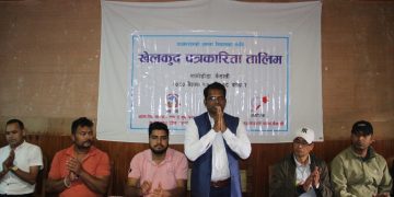 कैलालीमा दुई दिने खेलकुद पत्रकारिता तालिम सुरु