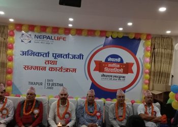 नेपाली लाईफ इन्स्योरेन्स क.लि अभिकर्ता तथा पूनताजकी तथा सम्मान कार्यक्रम सम्पन्न