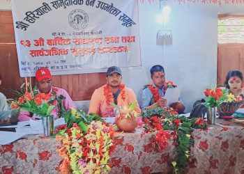 हरियाली सा .ब को साधारण सभा सम्पन्न