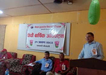 पाचौं जिल्ला अधिबेशन सम्पन्न ,अध्यक्षमा बोहरा