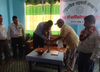 सामुदायिक सहकारी संस्थाकाे २३ ओै वार्षिकोत्सब सम्पन्न
