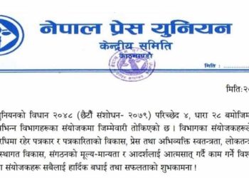 प्रेस युनियनद्वारा १५ विभाग गठन, तोकियो विभागीय जिम्मेवारी