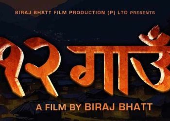 विराजको नयाँ सिनेमा ‘१२ गाँउ’, हुनेछ अहिलेसम्मकै फरक नेपाली एक्सन सिनेमा