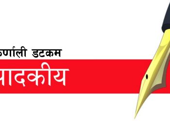 Private: विकास सबै नगरवासिको चाहना होइन र ?