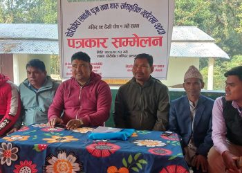 घोडाघोडी लवाङी पुजा तथा महोत्सव पत्रकार सम्मेलन
