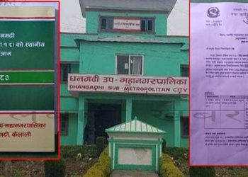 शैक्षिकसत्र सुरु भएको नौ महिना सम्म धनगढीका बिद्यार्थीले पाएनन् पाठ्यपुस्त