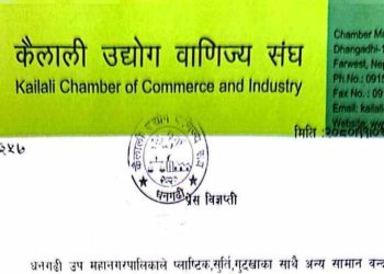 धनगढी उपमहानगरले अनुगमन प्रति कैलाली उधोग बाणिज्य सधको ध्यानाकर्षण, कार्यशैली नसच्याए कडा कदम उठाउने चेतावनी