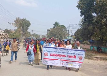 ५९औं अन्तर्राष्ट्रिय जातीय विभेद उन्मुलन दिवश दवाब मुलक र्‍याली सहित सम्पन्न
