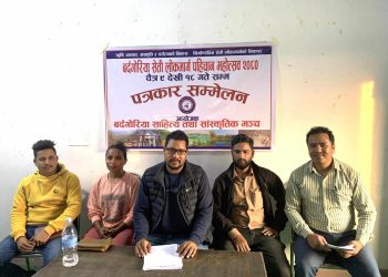 बौनियामा सेती लोकमार्ग पहिचान महोत्सव हुने