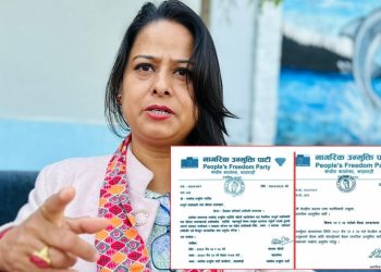 रेशम पक्षले बोलाएको चैत्र २३ र २४ गते केन्द्रीय समिति बैठक अवैध हाे :- रन्जिता