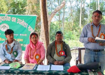 ११औं वार्षिक साधारणसभा सम्पन्न