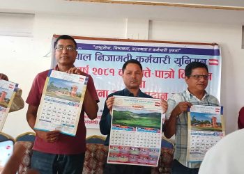 कर्मचारी युनियनद्वारा भित्तेपात्रो विमोचन तथा शुभकामना आदान प्रदान
