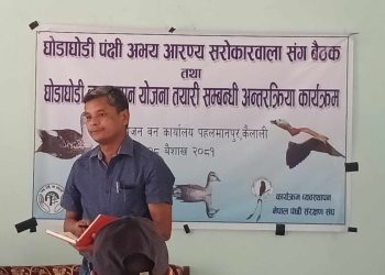 एक दिने अन्तरक्रिया कार्यक्रम सम्पन्न