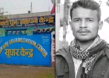 सुधार गृहमा राखिएका एक युवककाे शंकास्पद मृत्यु