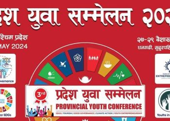 सुदूरपश्चिम प्रदेशमा तीन दिने प्रदेश युवा सम्मेलन सम्पन्न