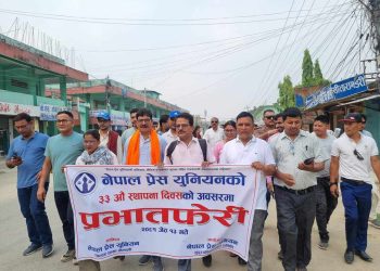 सुदूरपश्चिम प्रदेशमा नेपाल प्रेस युनियनको ३३ औँ स्थापना दिवस मनाइयो