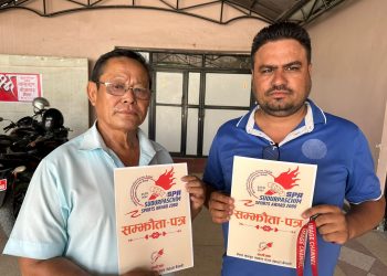 एसपिए सुदूरपश्चिम स्पोर्टस अवार्ड २०८० भेनु पाटर्नर ओम प्यालेस