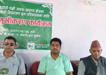 चोरी सिकारी नियन्त्रण दल परिचालनका लागी अभिमुखीकरण कार्यक्रम सम्पन्न