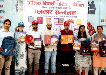 विद्यार्थी परिषद्ले यस वर्ष १६ जिल्लाका २५२५ विद्यार्थीलाई शैक्षिक सामग्री वितरण