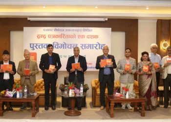 पत्रकार उपाध्यायद्वारा लिखित पुस्तक’द्वन्द्व पत्रकारिताको एक दशक’ विमोचन