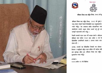 दिगो शान्ति सुशासन र समृद्धिको बाटोमा लम्कियोस् :प्रदेश प्रमुख मियाँ