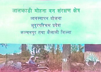 सरोकारवालाहरु संग छलफल तथा सुझाव संकलन  सम्पन्न