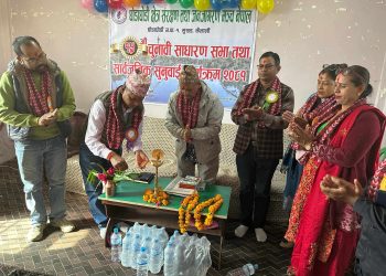 १५ औंचुनावी साधरण सभा तथा सार्वजनिक सुनुवाइ सम्पन्न