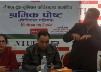 नेपाल ट्रेड युनियन काँग्रेसले श्रमिक पोष्ट डिजिटल पत्रिकाको प्रकाशन शुरु