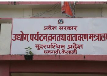 अख्तियार दुरुपयोग अनुसन्धान आयोगले  उद्योग, पर्यटन, वन तथा वातावरण मन्त्रालयमा छापा