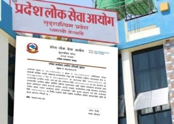 सर्वोच्चको आदेशपछि सुदूरपश्चिम लोकसेवा आयोगको परीक्षा स्थगित