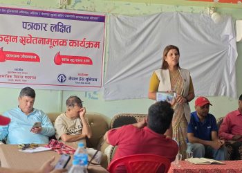 प्रेस युनियन कैलालीद्धारा रक्तदान सचेतनामुलक कार्यक्रम सम्पन्न
