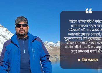 आँखाभरि सजिएकी ‘मनाङकी मेनका