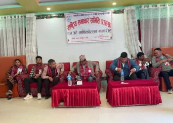 राष्ट्रिय समाचार समितिको ६५ औं वार्षिकोत्सब सम्पन्न