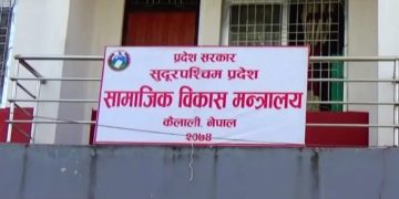 लम्कीचुहा प्रादेशिक अस्पताल विवादमा मन्त्रालयको गम्भीर ध्यानाकर्षण