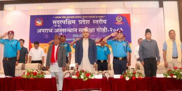 अपराध अनुसन्धान प्रभावकारी बनाउन समन्वय र सहकार्य अपरिहार्य : मुख्यमन्त्री शाह
