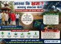 जलवायु संकटको युगमा आस्था होइन, वैज्ञानिक चेतना आवश्यक