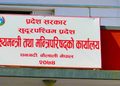 सुदूरपश्चिमका कर्मचारीको तलब रोकियो, अझै आएन  बजेट